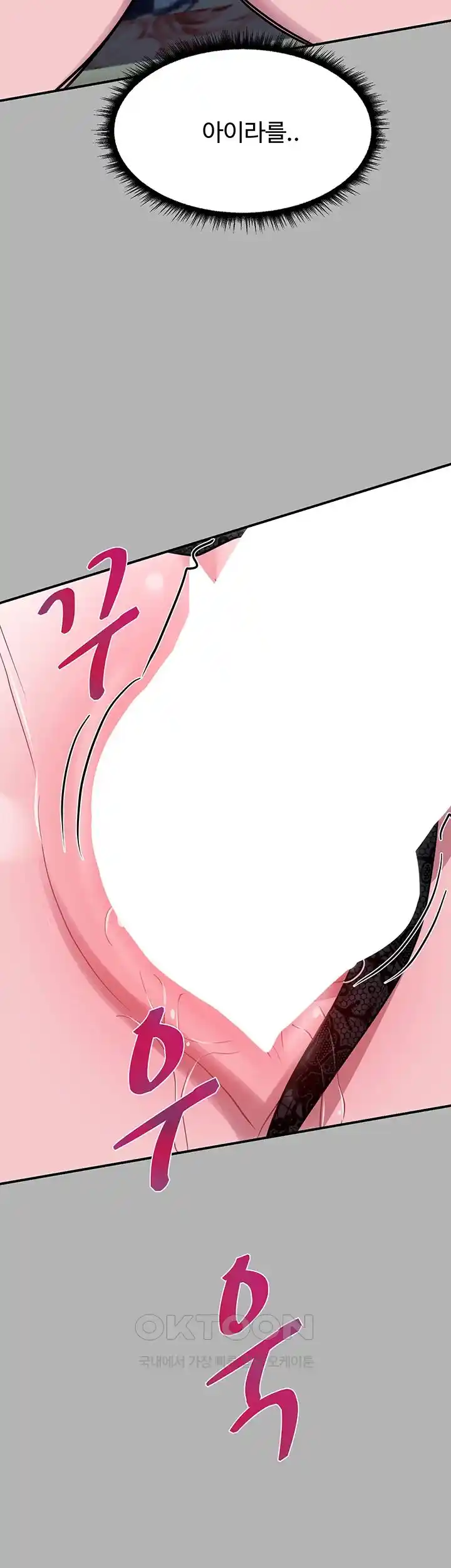 Training an Evil Young Lady Raw Chapter 23 Page 41