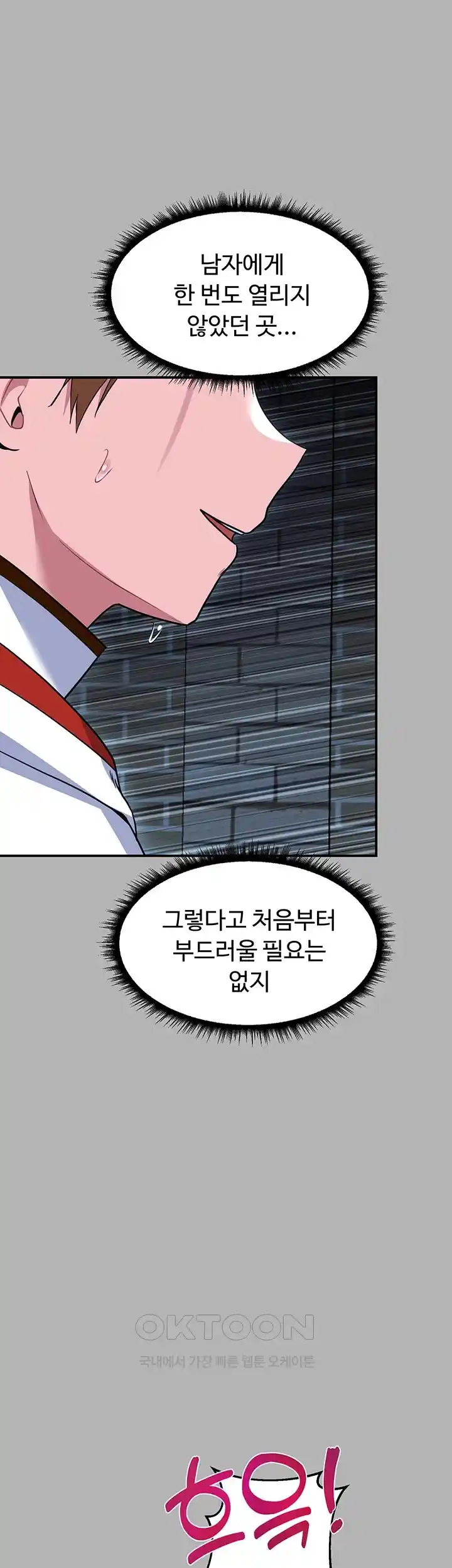 Training an Evil Young Lady Raw Chapter 23 Page 44