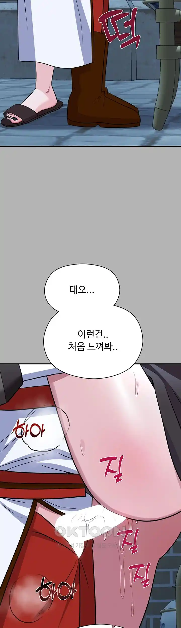 Training an Evil Young Lady Raw Chapter 23 Page 50