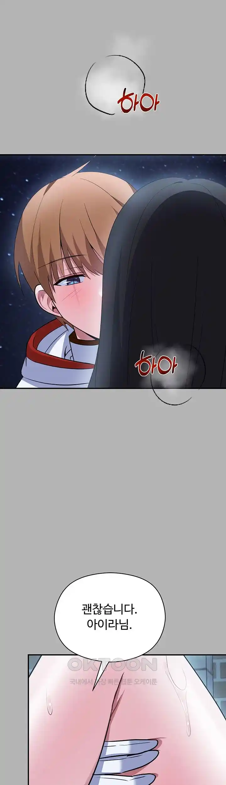 Training an Evil Young Lady Raw Chapter 23 Page 52