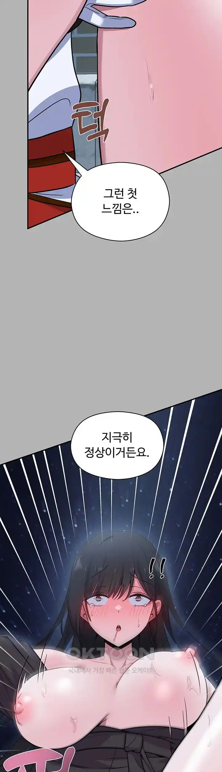 Training an Evil Young Lady Raw Chapter 23 Page 53