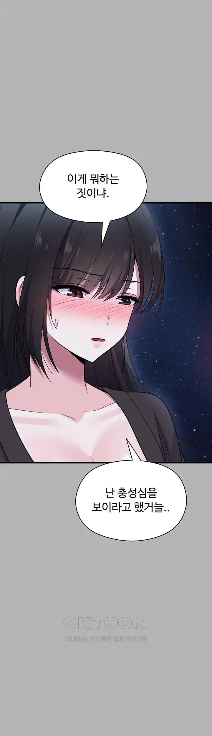 Training an Evil Young Lady Raw Chapter 23 Page 6