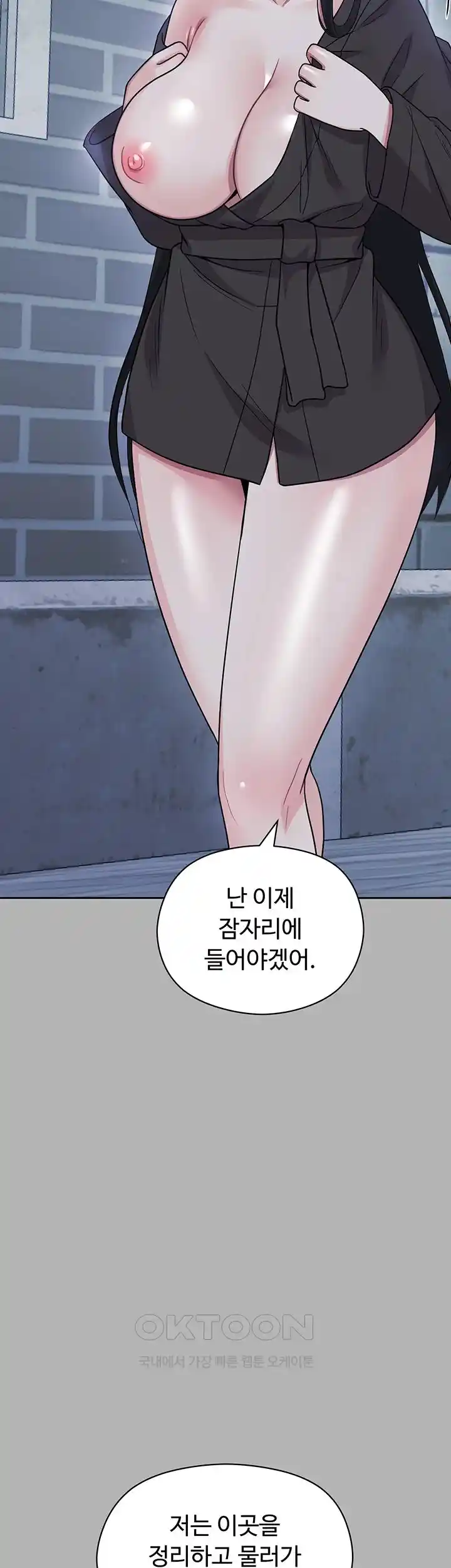 Training an Evil Young Lady Raw Chapter 24 Page 10