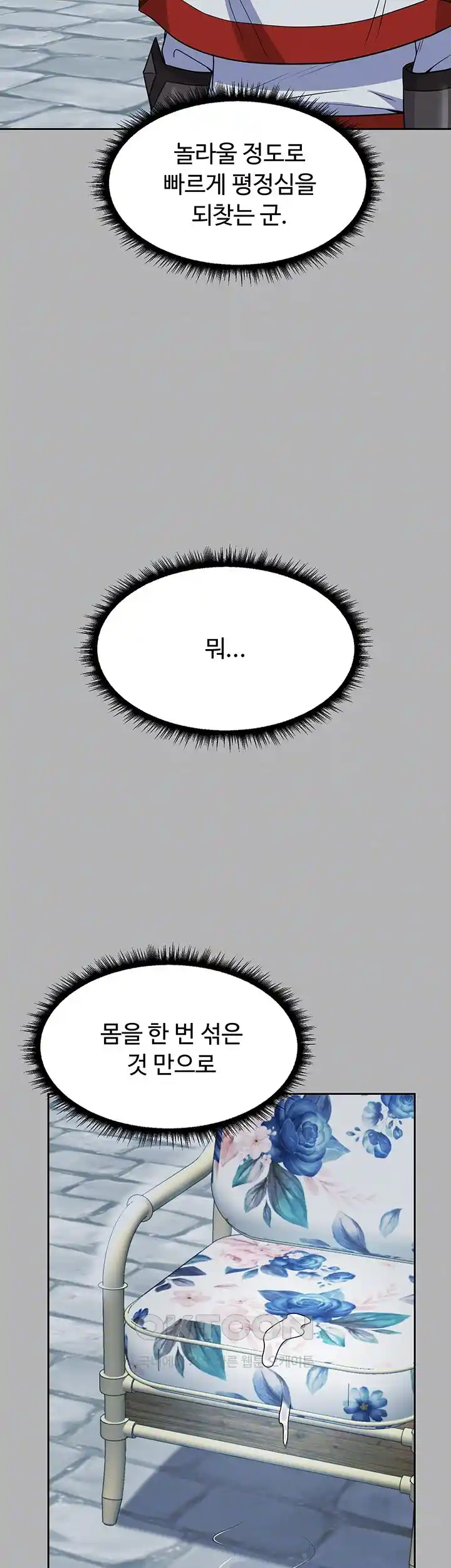 Training an Evil Young Lady Raw Chapter 24 Page 13