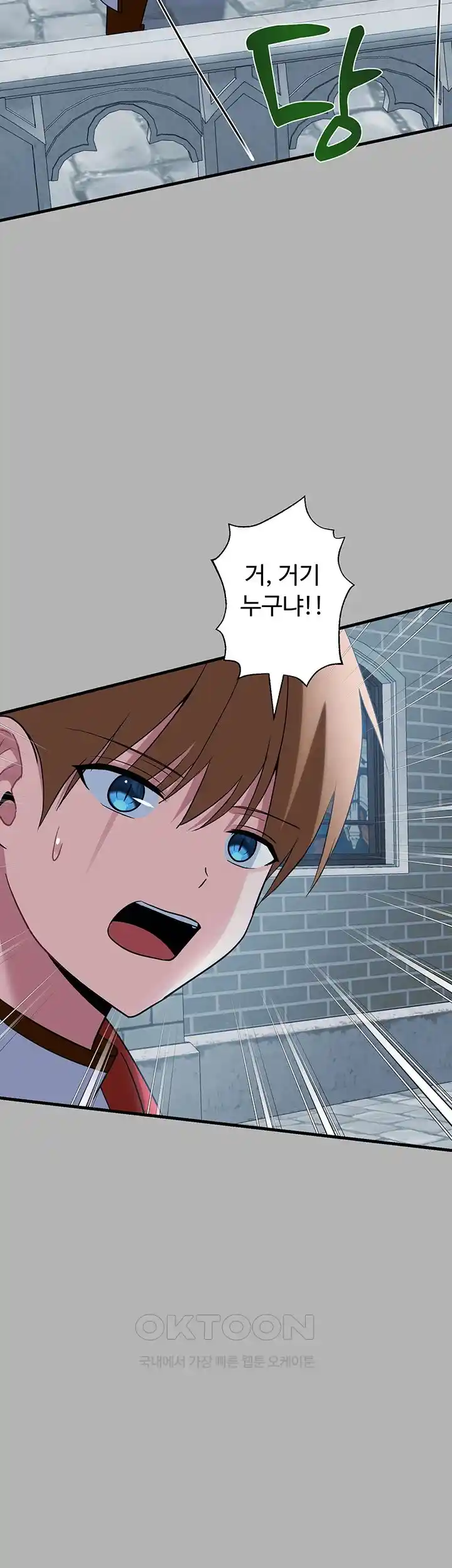 Training an Evil Young Lady Raw Chapter 24 Page 16