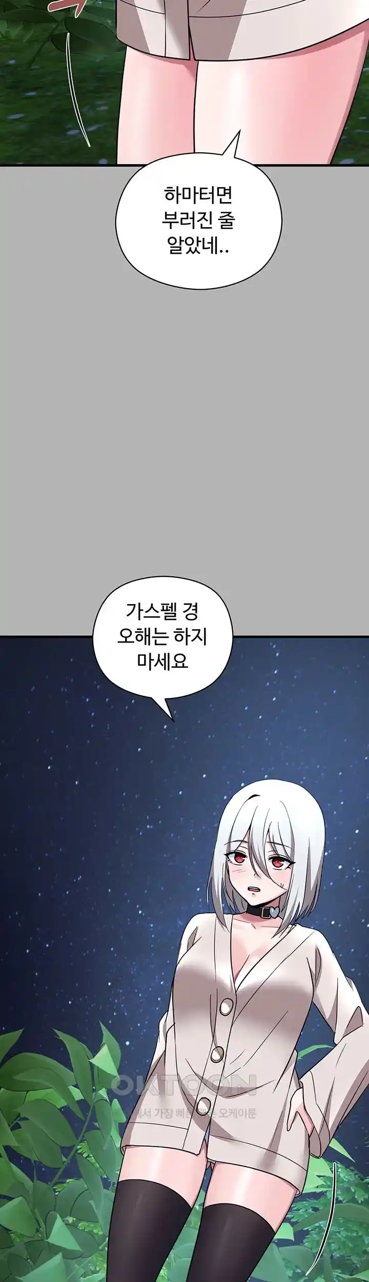 Training an Evil Young Lady Raw Chapter 24 Page 25