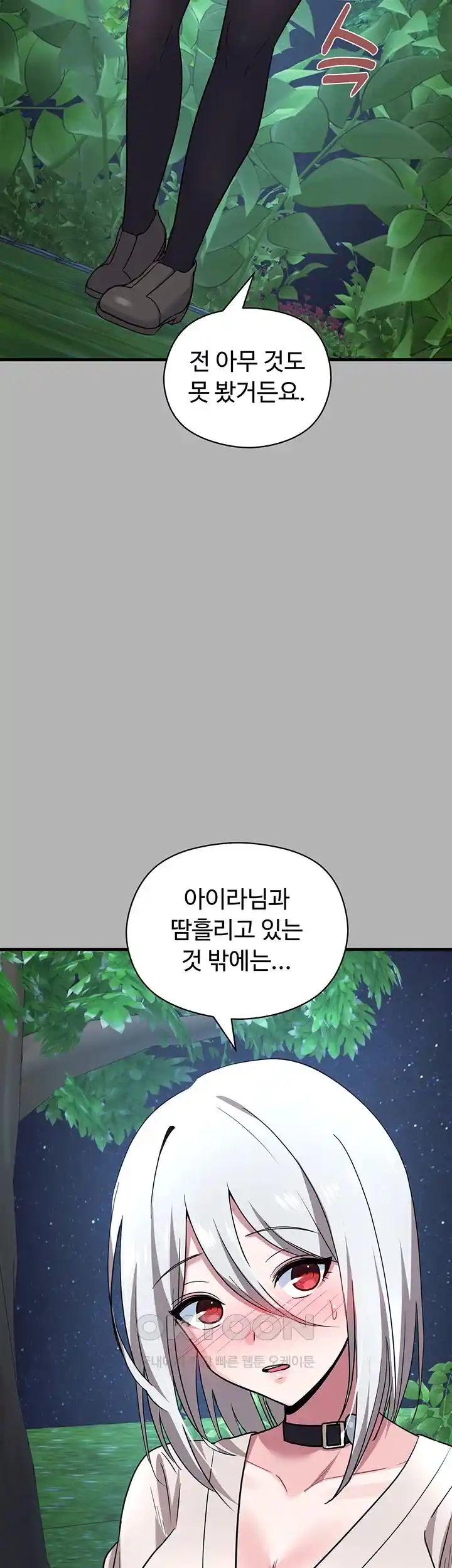 Training an Evil Young Lady Raw Chapter 24 Page 26
