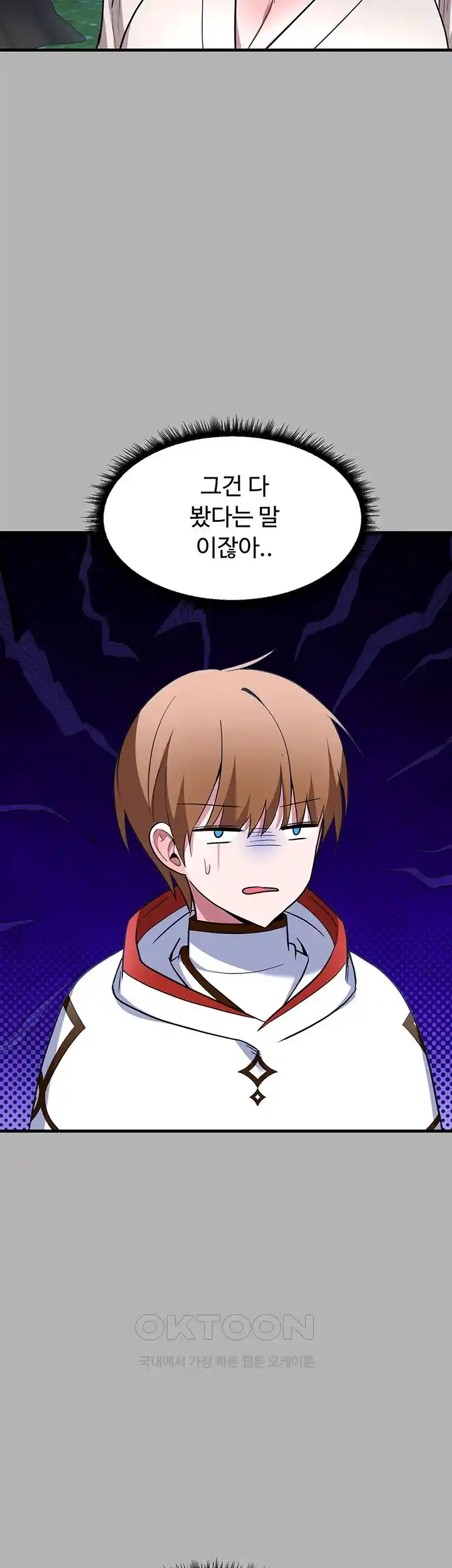 Training an Evil Young Lady Raw Chapter 24 Page 27