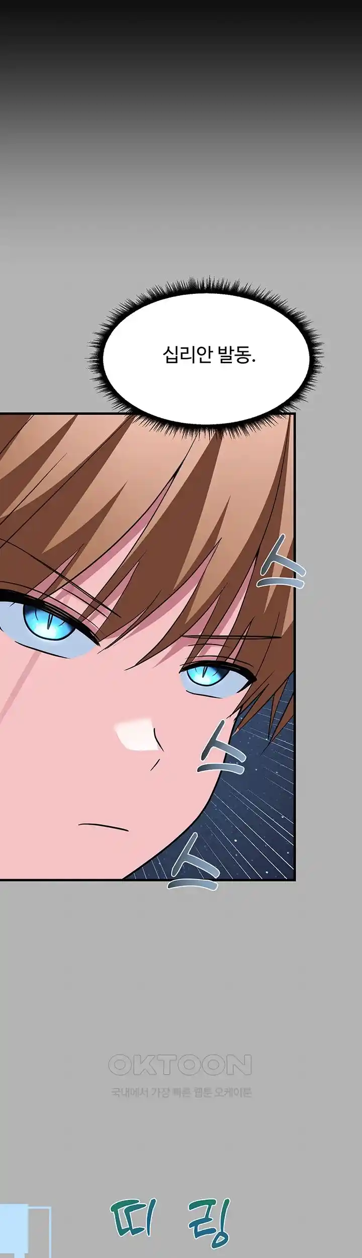 Training an Evil Young Lady Raw Chapter 24 Page 30