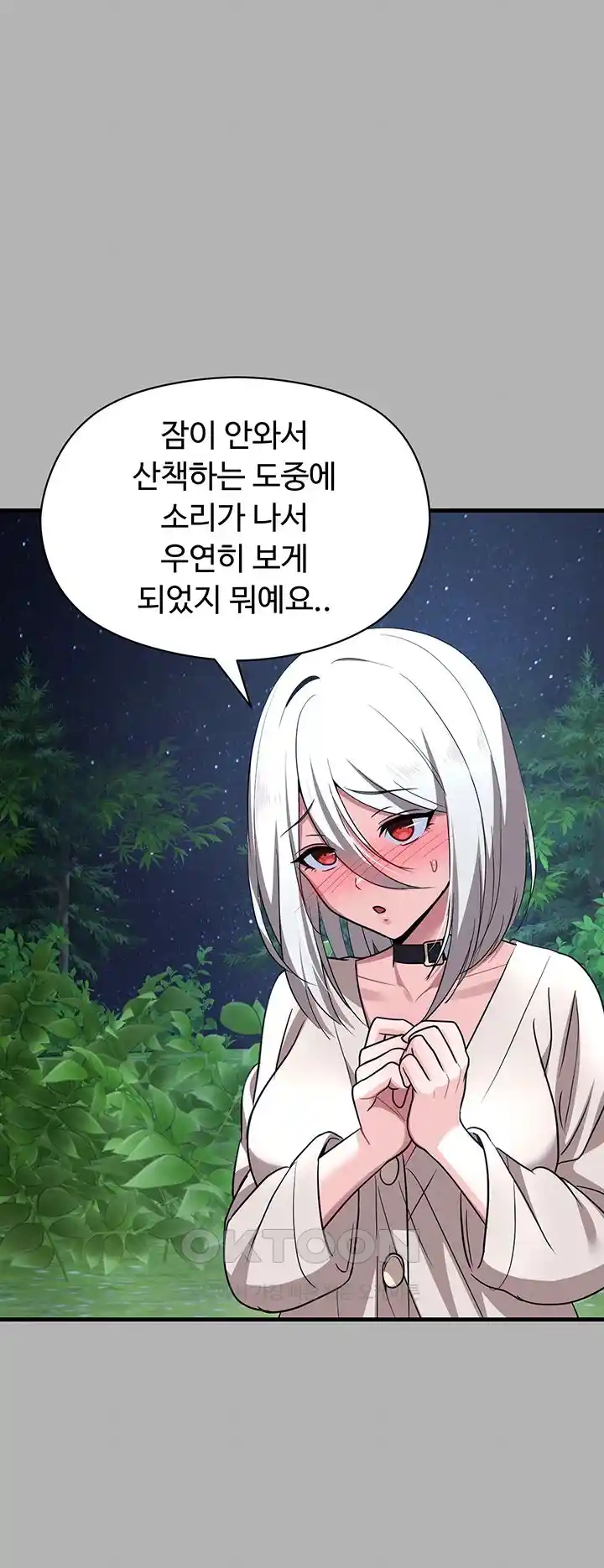Training an Evil Young Lady Raw Chapter 24 Page 32
