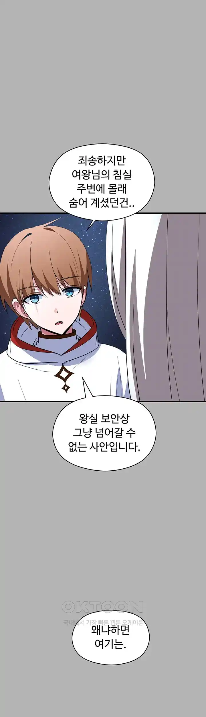 Training an Evil Young Lady Raw Chapter 24 Page 33