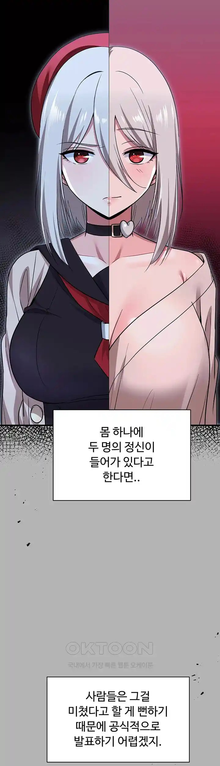 Training an Evil Young Lady Raw Chapter 24 Page 38