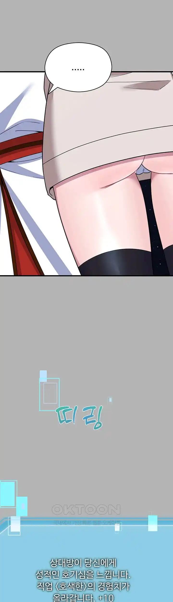 Training an Evil Young Lady Raw Chapter 24 Page 40