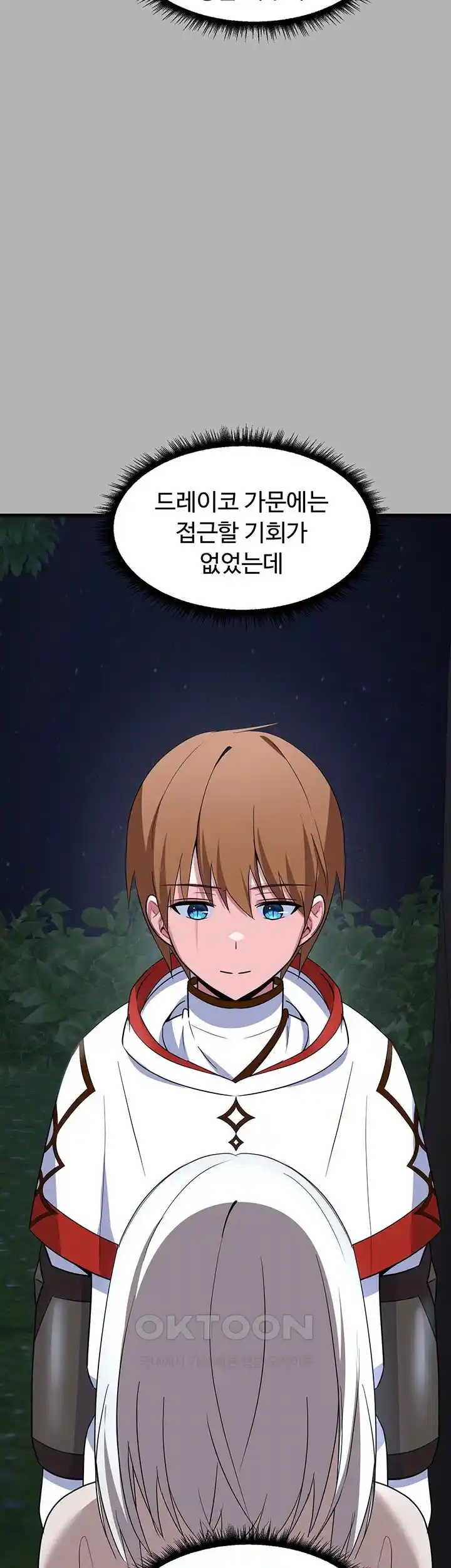 Training an Evil Young Lady Raw Chapter 24 Page 47
