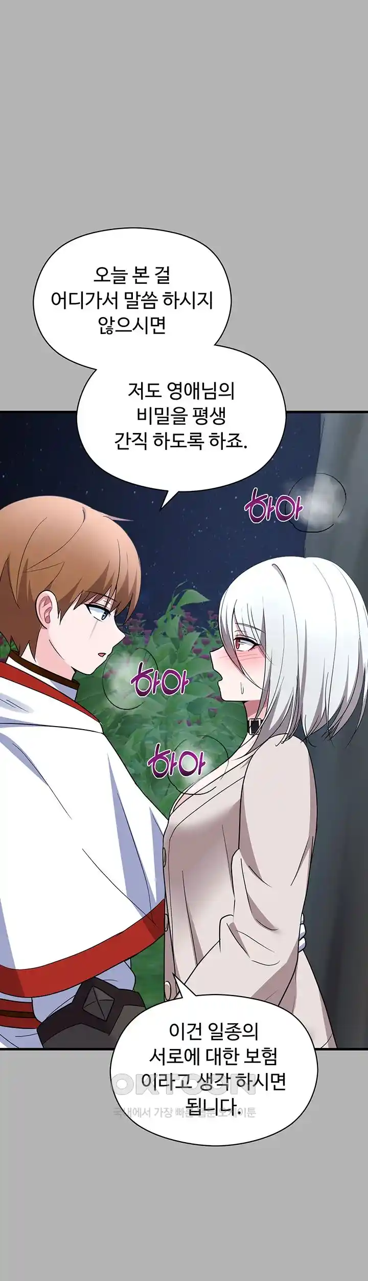 Training an Evil Young Lady Raw Chapter 24 Page 55