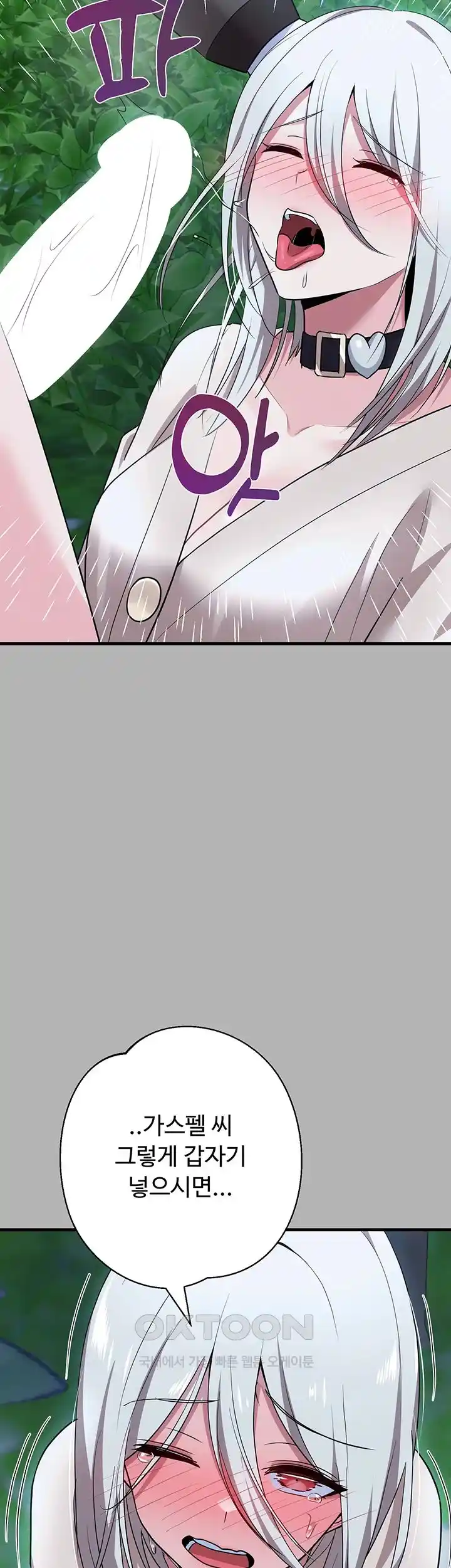 Training an Evil Young Lady Raw Chapter 25 Page 16