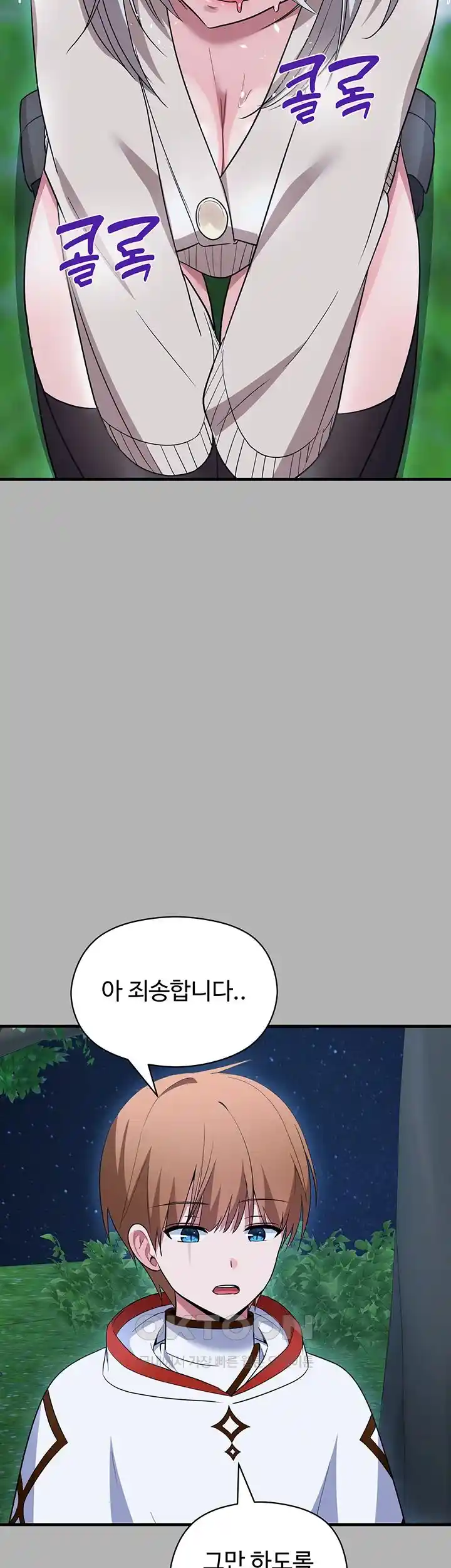 Training an Evil Young Lady Raw Chapter 25 Page 17