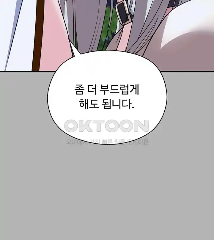 Training an Evil Young Lady Raw Chapter 25 Page 23