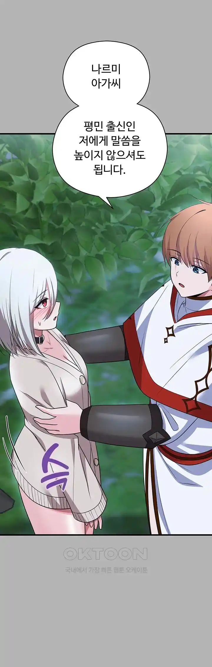 Training an Evil Young Lady Raw Chapter 25 Page 40