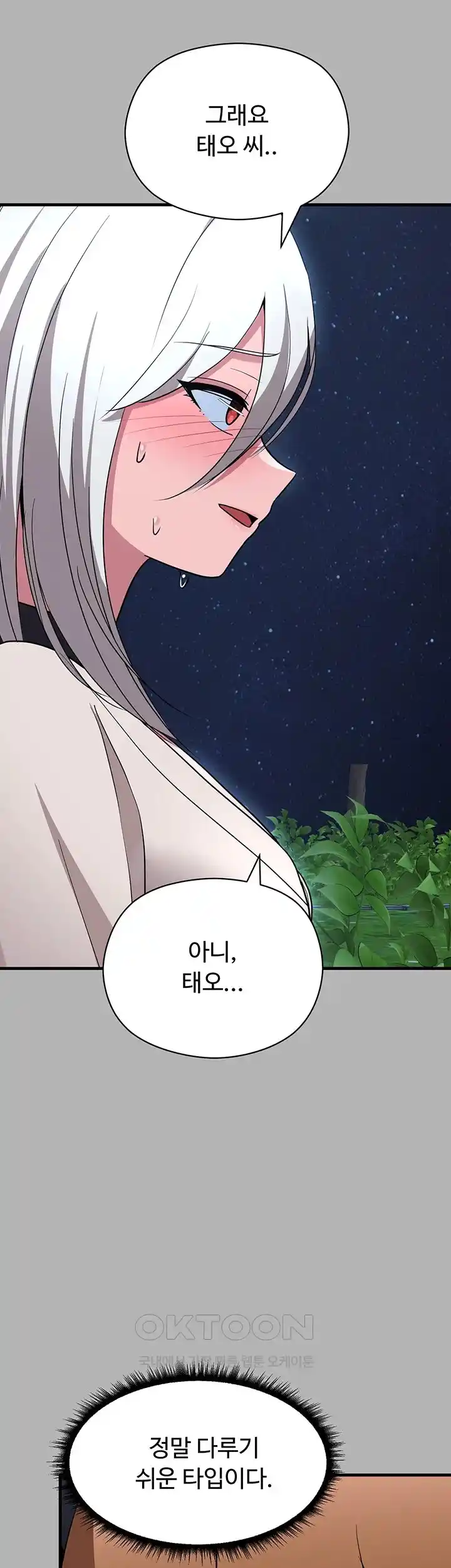 Training an Evil Young Lady Raw Chapter 25 Page 42