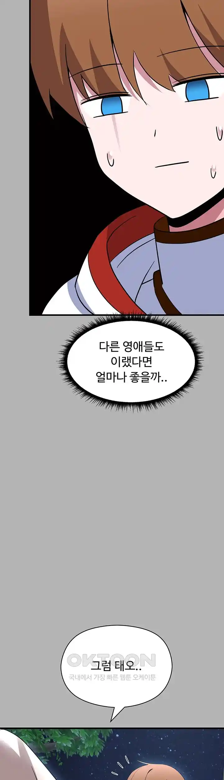Training an Evil Young Lady Raw Chapter 25 Page 43