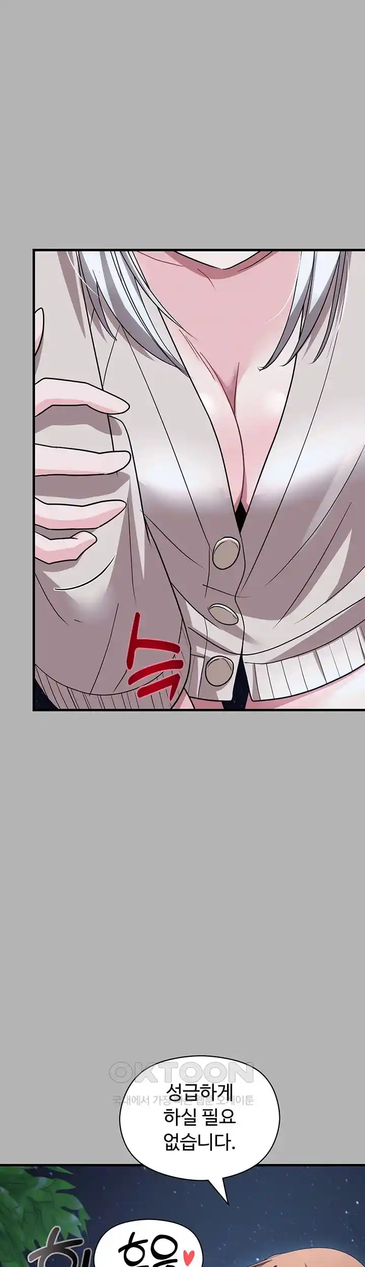 Training an Evil Young Lady Raw Chapter 25 Page 46