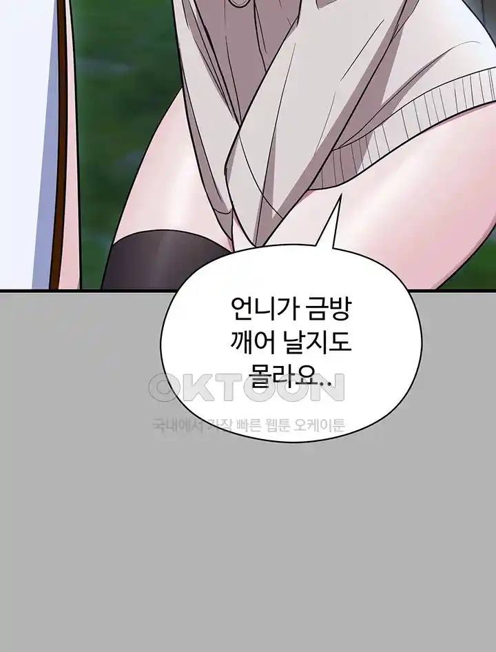 Training an Evil Young Lady Raw Chapter 25 Page 5
