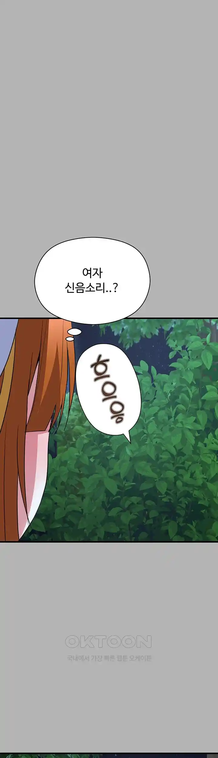 Training an Evil Young Lady Raw Chapter 25 Page 65