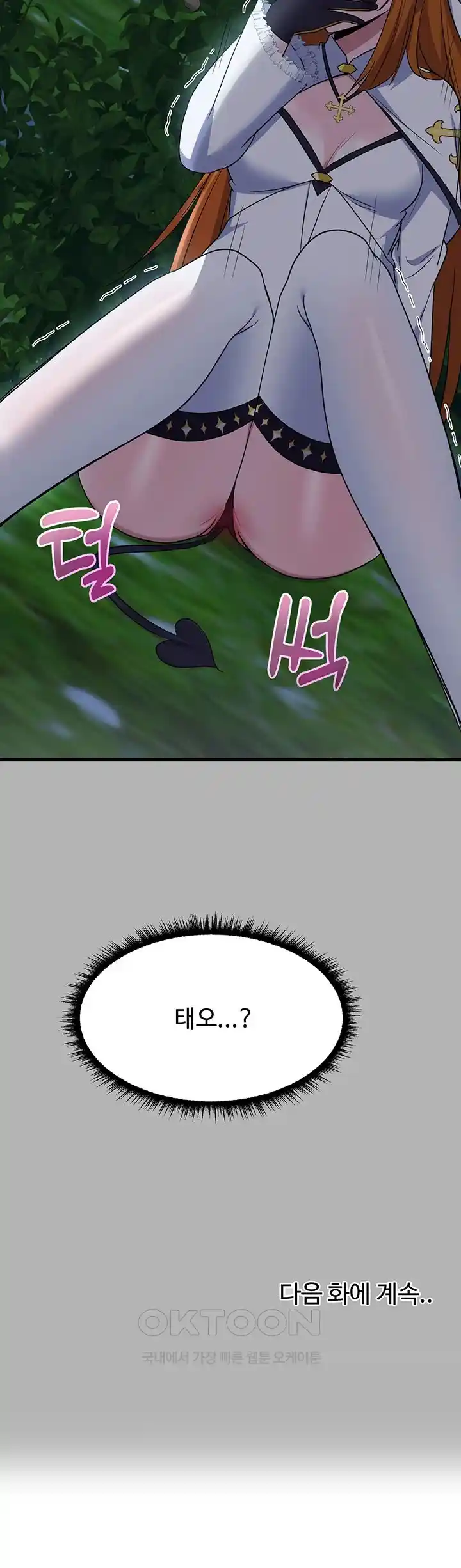 Training an Evil Young Lady Raw Chapter 25 Page 69