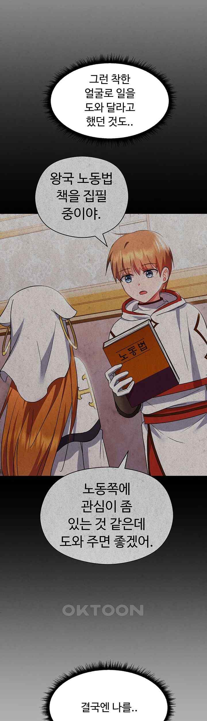 Training an Evil Young Lady Raw Chapter 26 Page 19