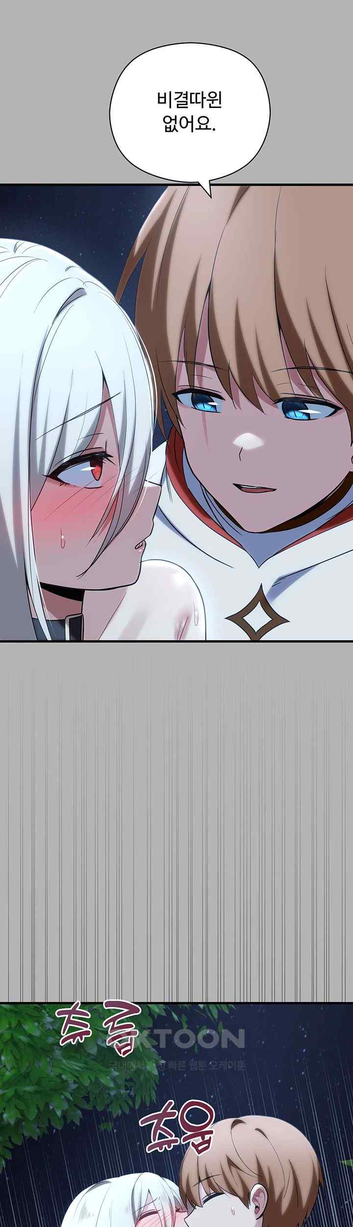 Training an Evil Young Lady Raw Chapter 26 Page 25
