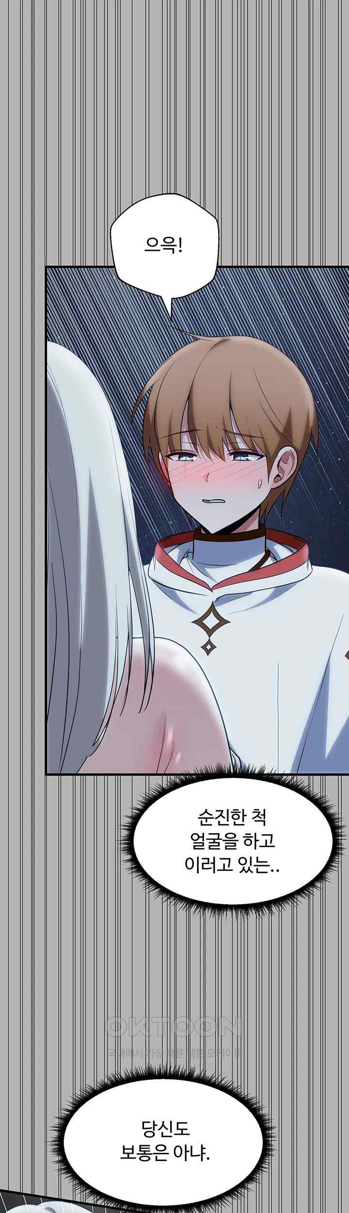 Training an Evil Young Lady Raw Chapter 26 Page 30
