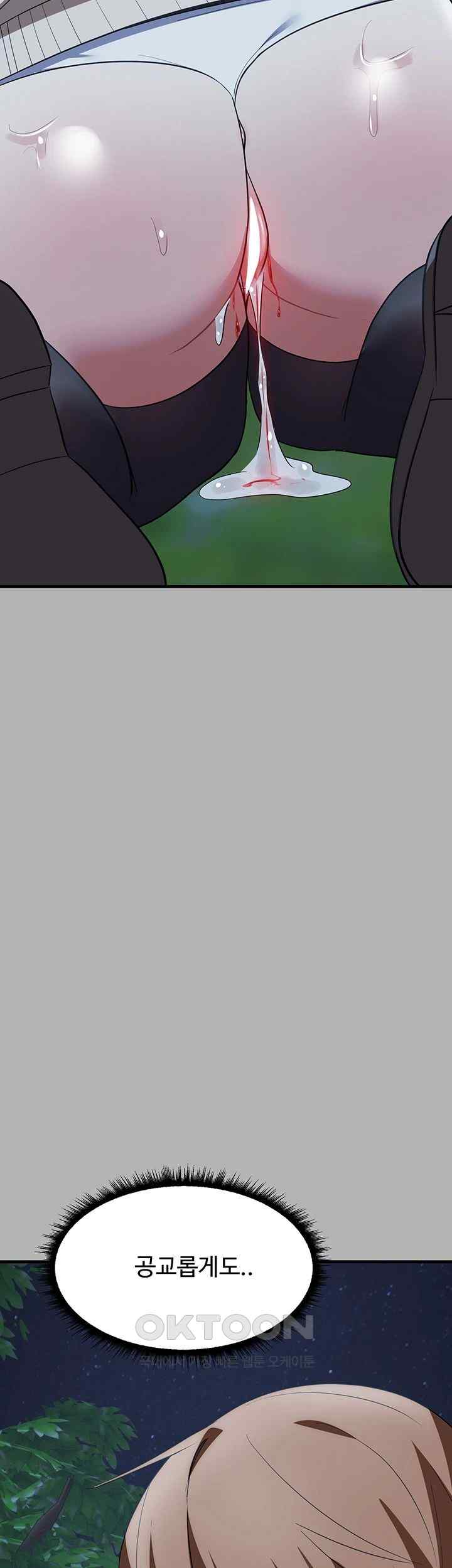 Training an Evil Young Lady Raw Chapter 26 Page 41