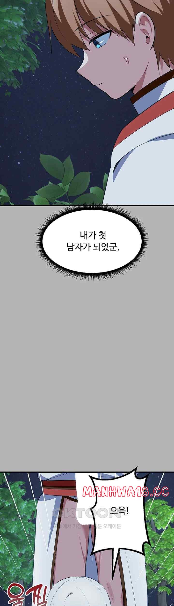 Training an Evil Young Lady Raw Chapter 26 Page 42