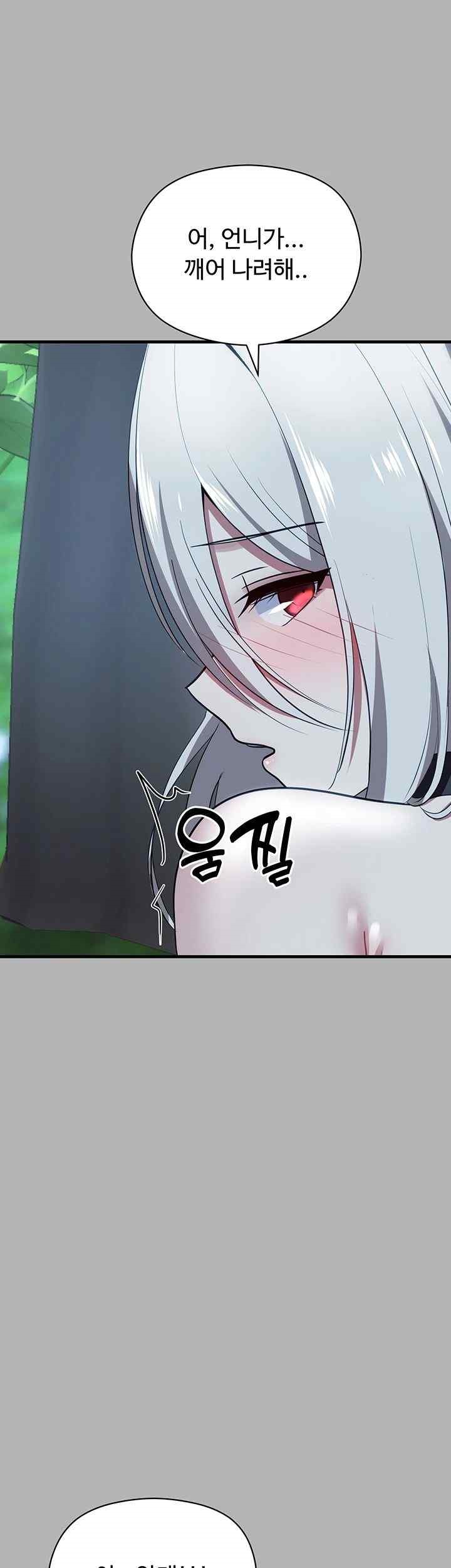 Training an Evil Young Lady Raw Chapter 26 Page 44