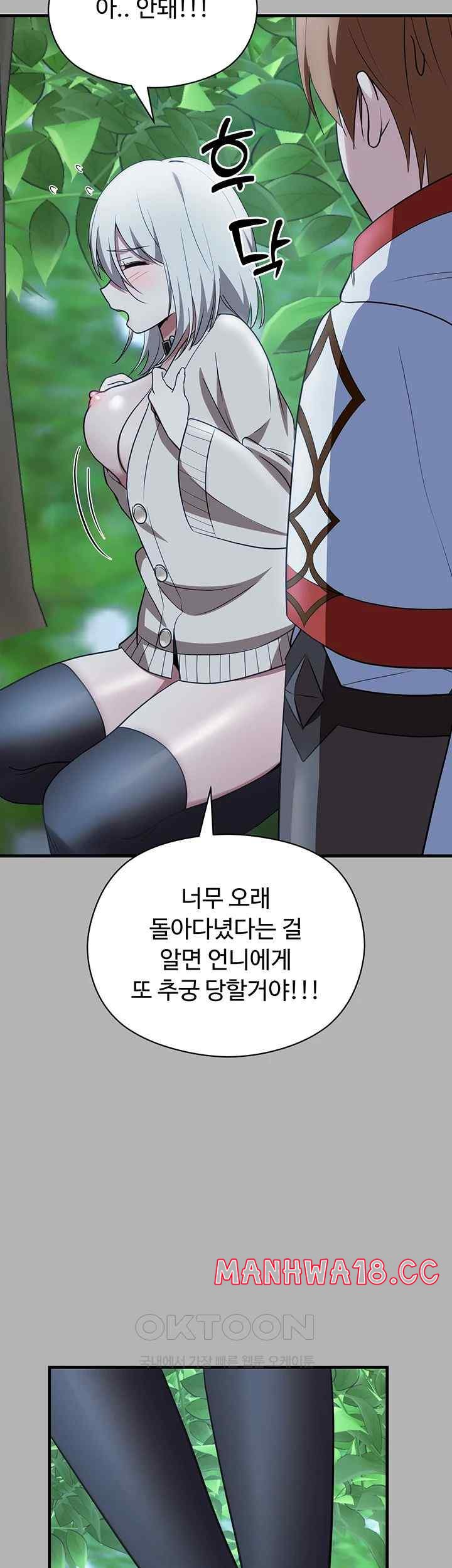 Training an Evil Young Lady Raw Chapter 26 Page 45