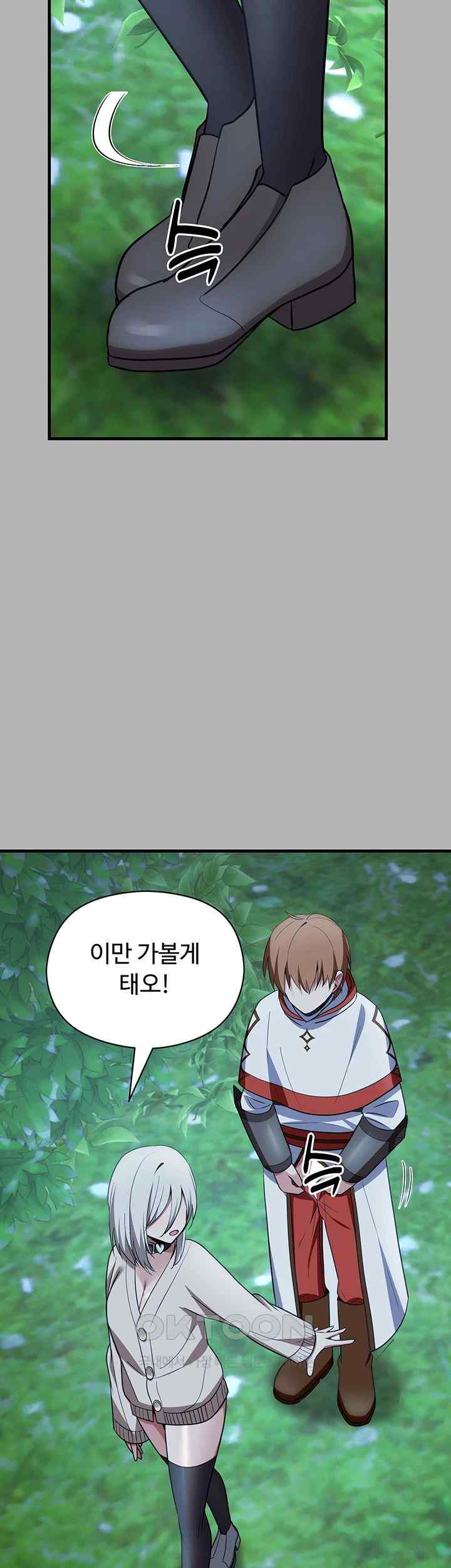 Training an Evil Young Lady Raw Chapter 26 Page 46