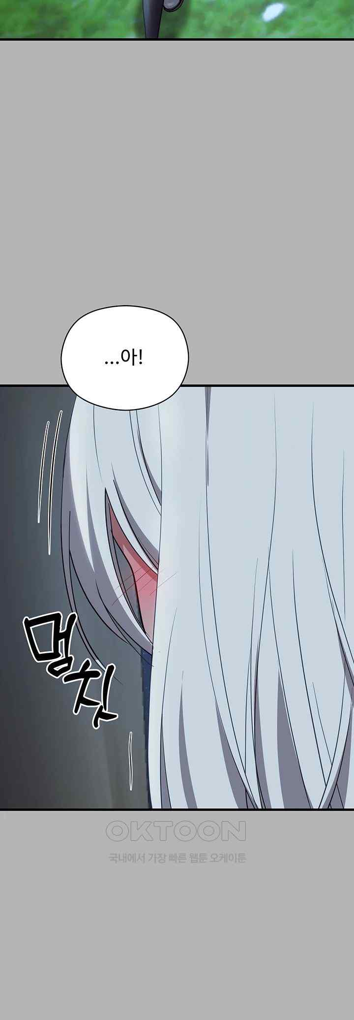 Training an Evil Young Lady Raw Chapter 26 Page 47