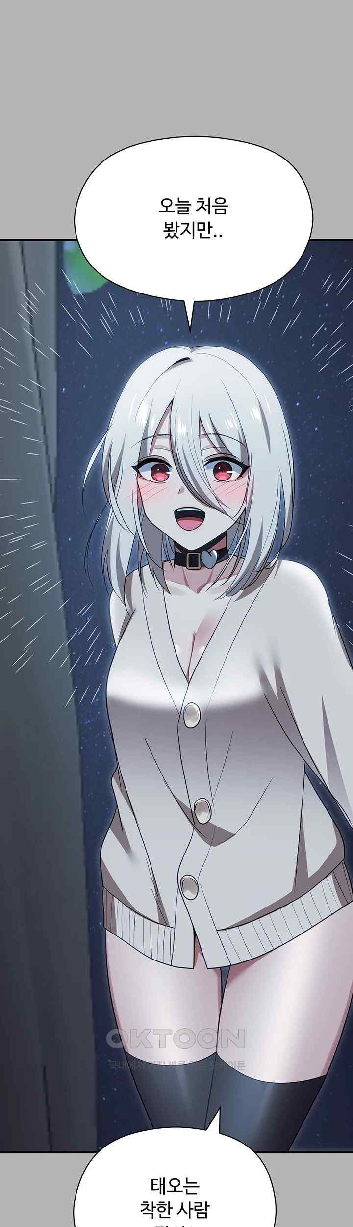 Training an Evil Young Lady Raw Chapter 26 Page 48
