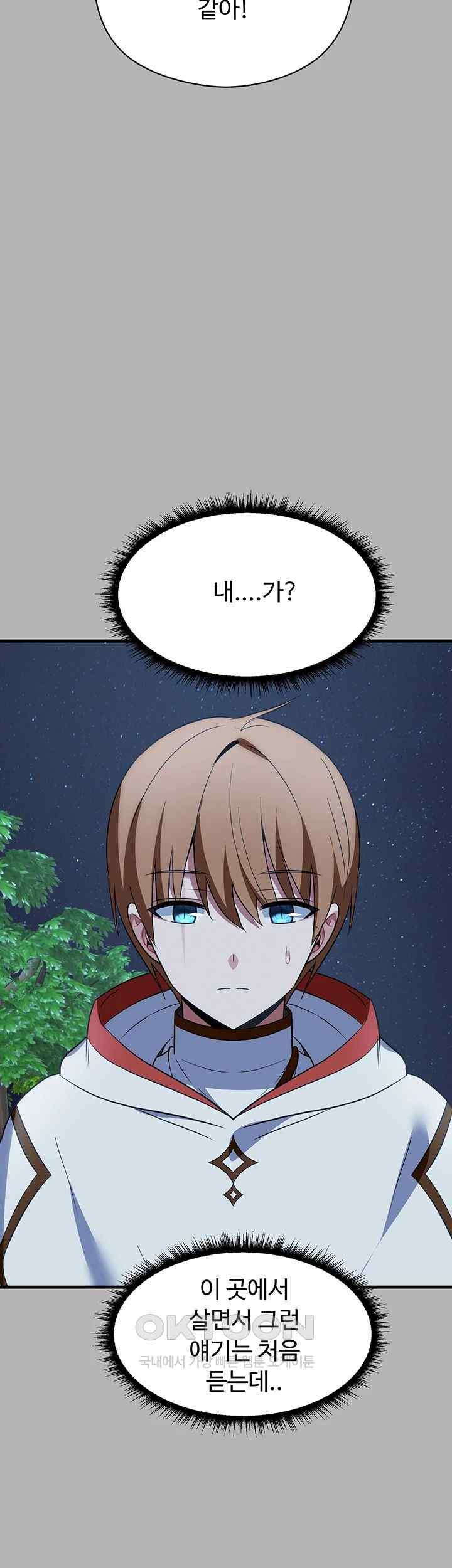 Training an Evil Young Lady Raw Chapter 26 Page 49