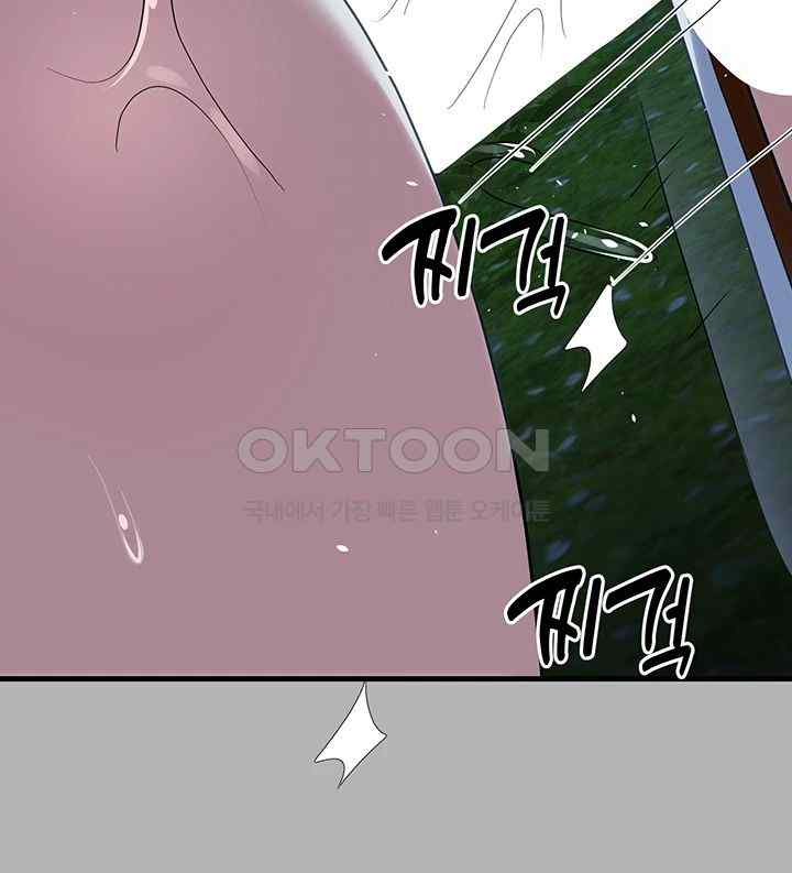 Training an Evil Young Lady Raw Chapter 26 Page 5