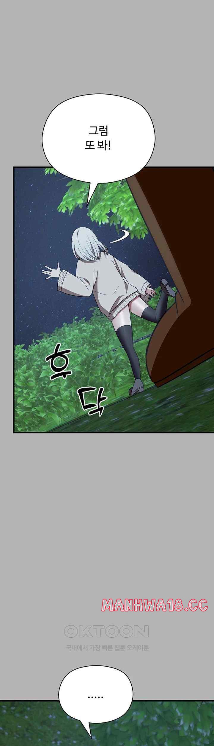 Training an Evil Young Lady Raw Chapter 26 Page 50