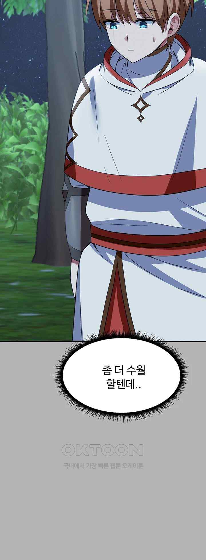 Training an Evil Young Lady Raw Chapter 26 Page 52