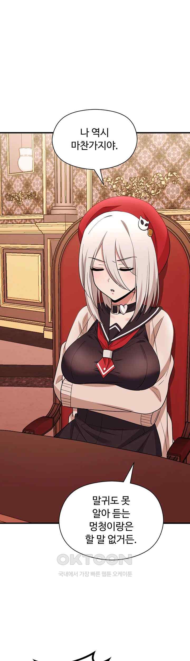 Training an Evil Young Lady Raw Chapter 26 Page 59