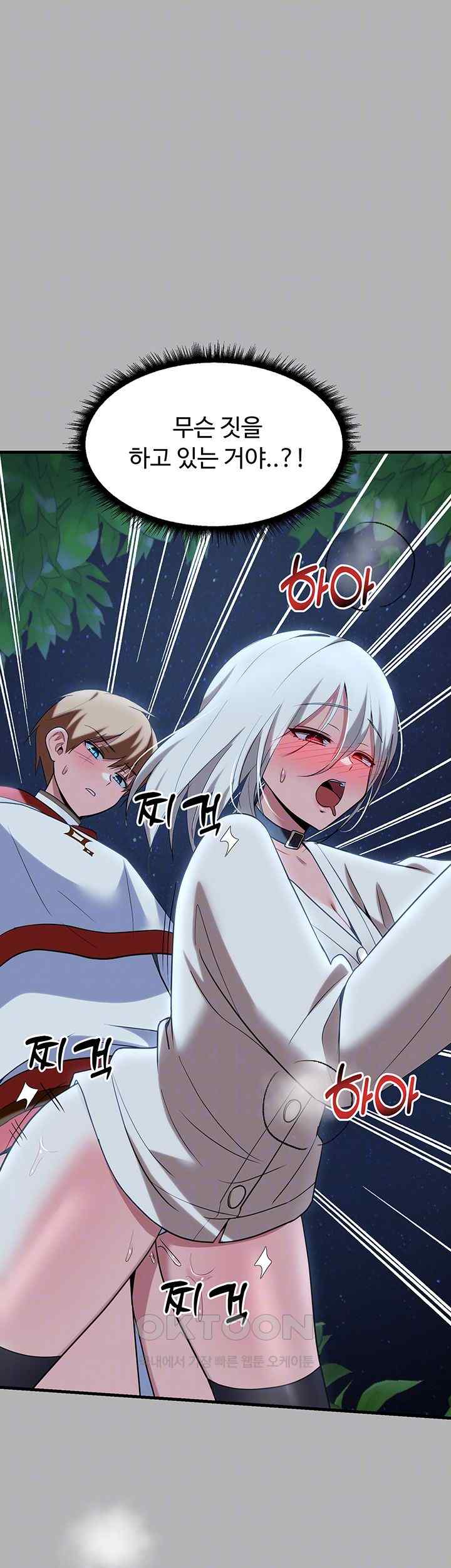 Training an Evil Young Lady Raw Chapter 26 Page 6