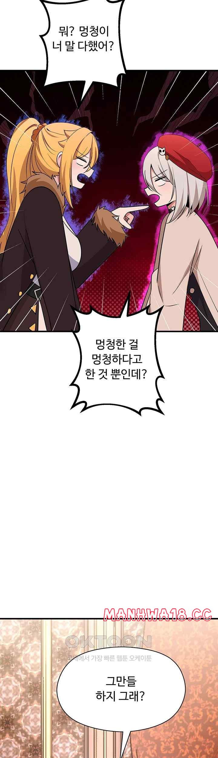 Training an Evil Young Lady Raw Chapter 26 Page 60