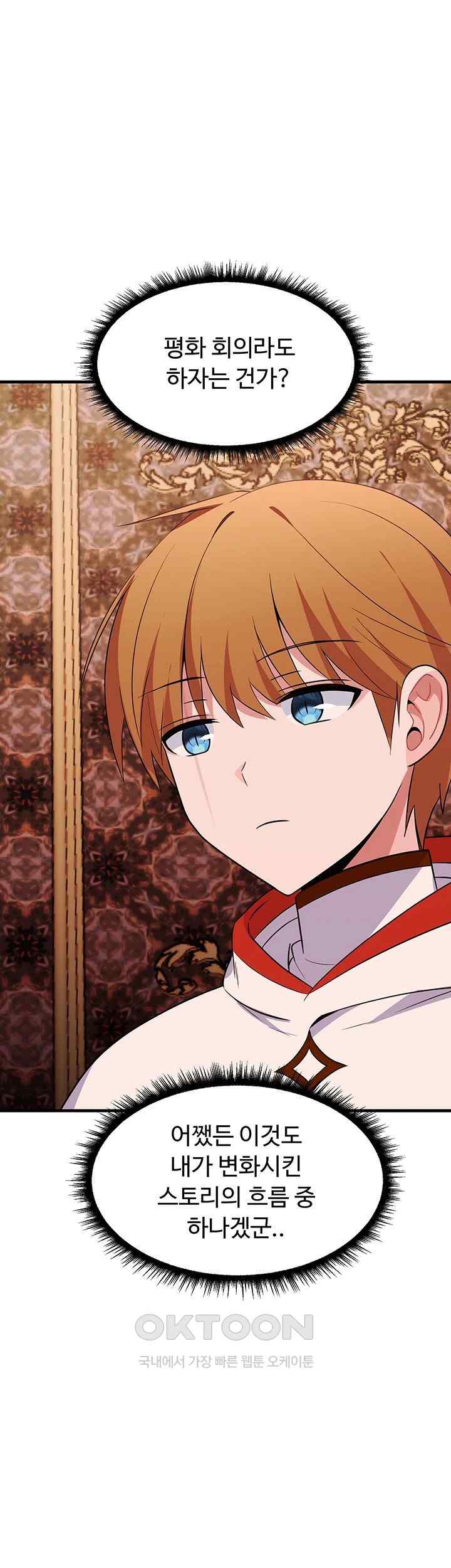 Training an Evil Young Lady Raw Chapter 26 Page 64