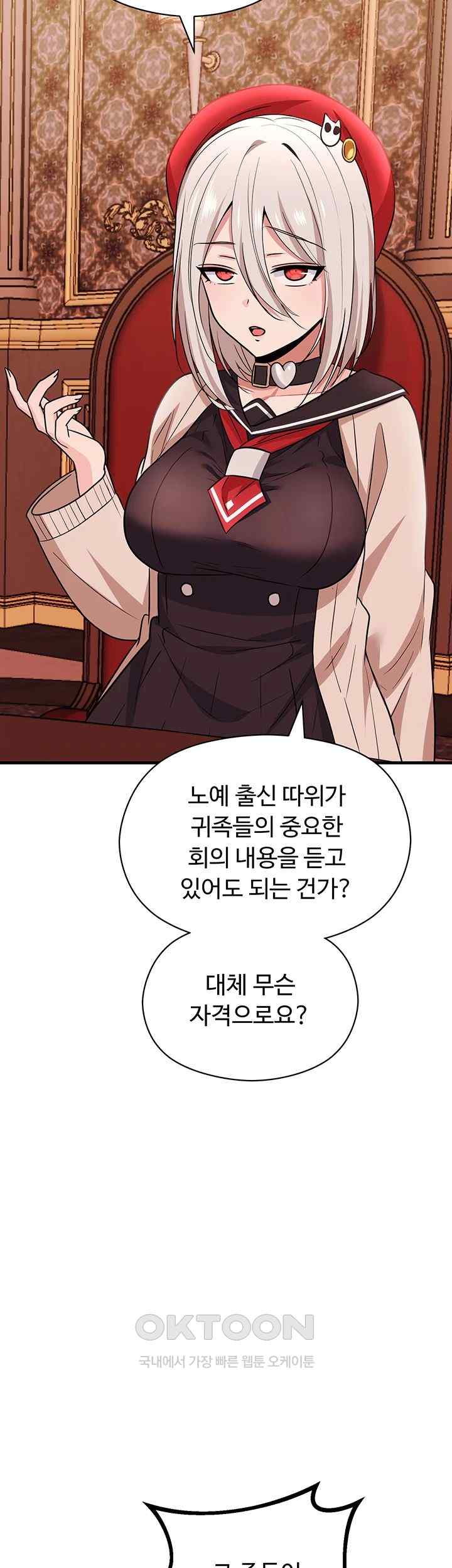 Training an Evil Young Lady Raw Chapter 26 Page 66