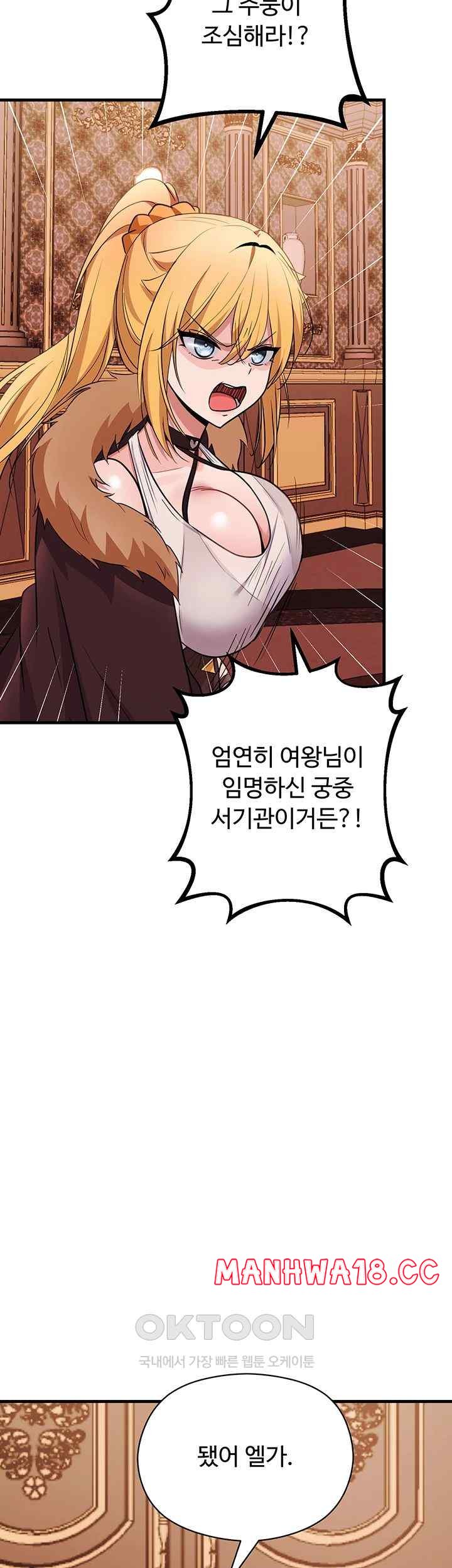 Training an Evil Young Lady Raw Chapter 26 Page 67