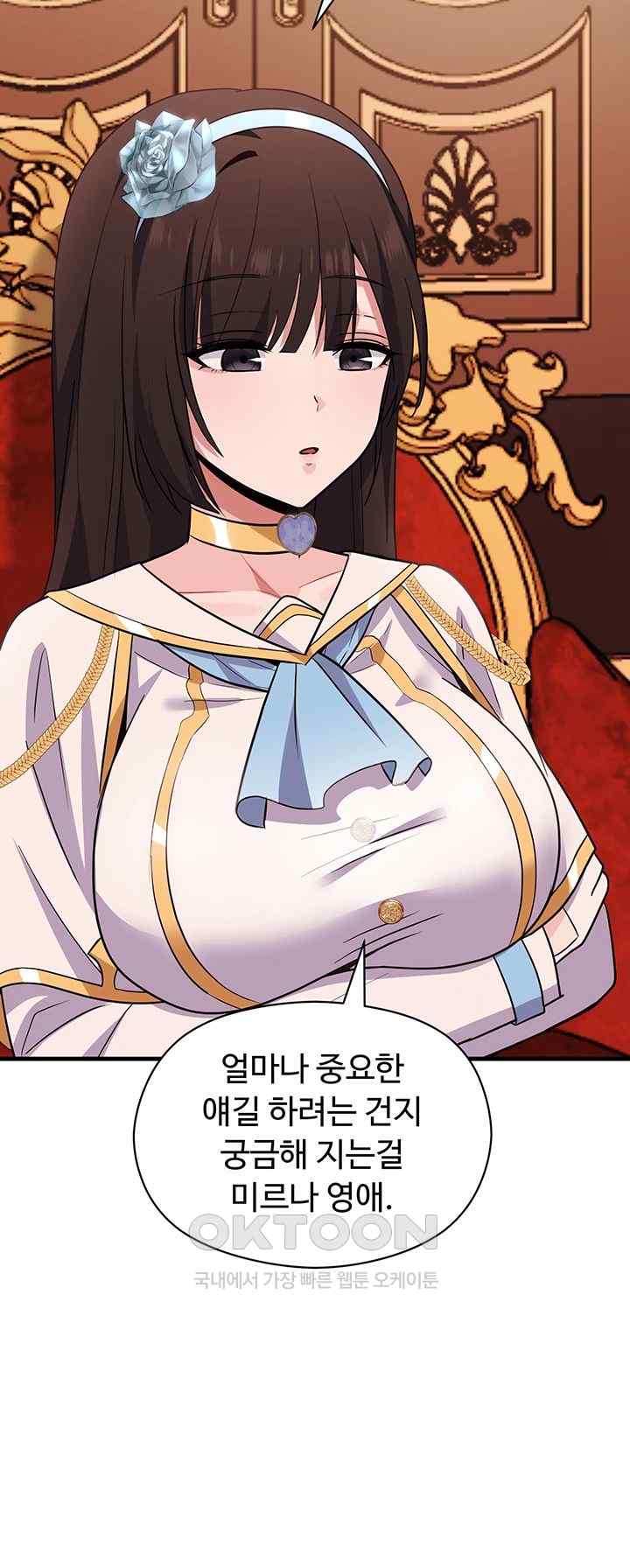 Training an Evil Young Lady Raw Chapter 26 Page 68
